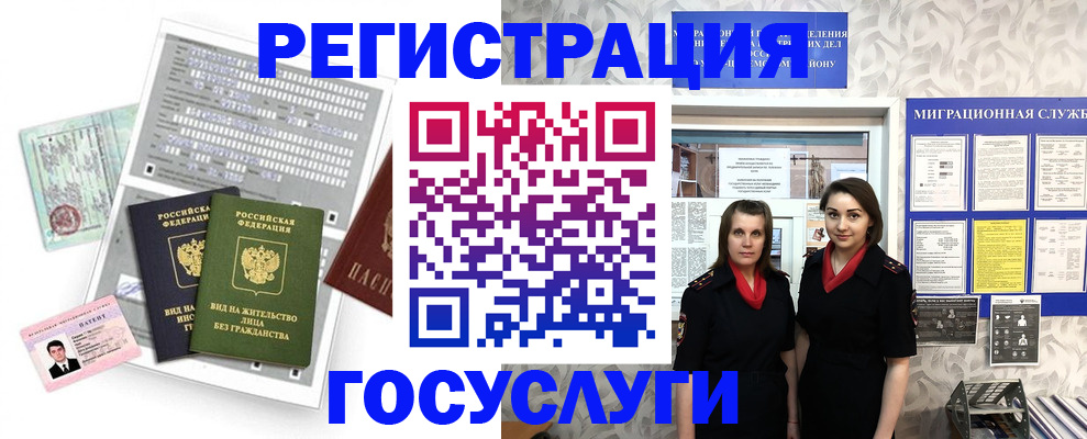 прописка штамп в Люберцах