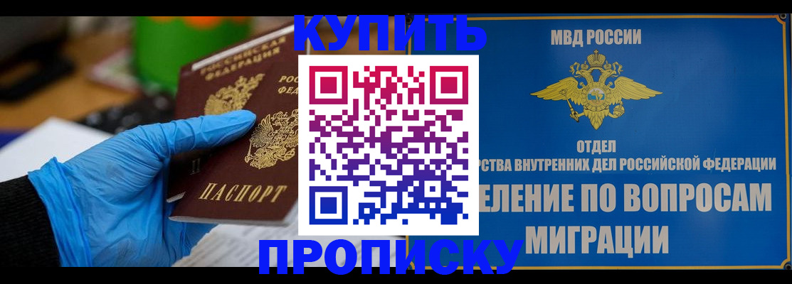 прописка паспорт в Люберцах