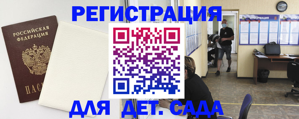 прописка гарантия в Люберцах