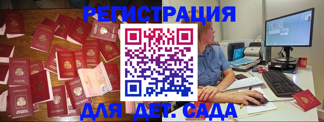 временная регистрация собственник в Люберцах