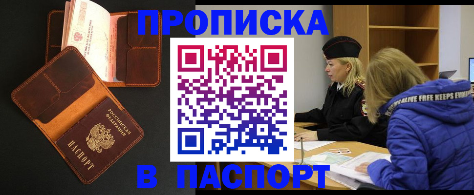 временная регистрация законно в Люберцах