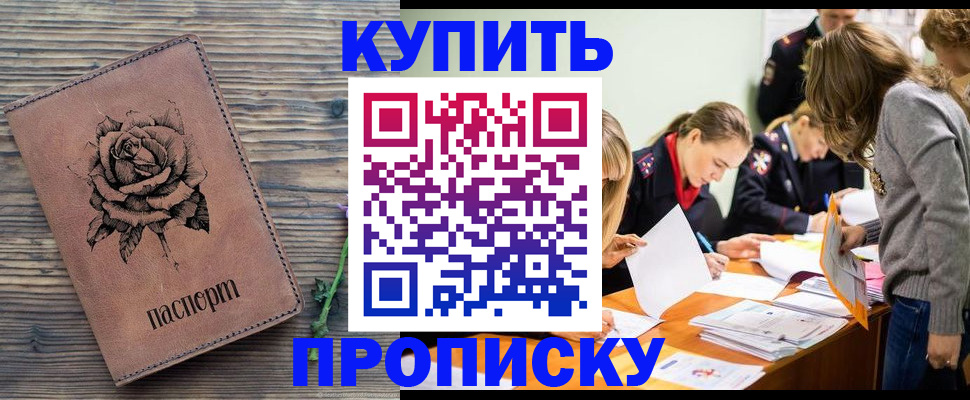 прописка паспорт в Люберцах